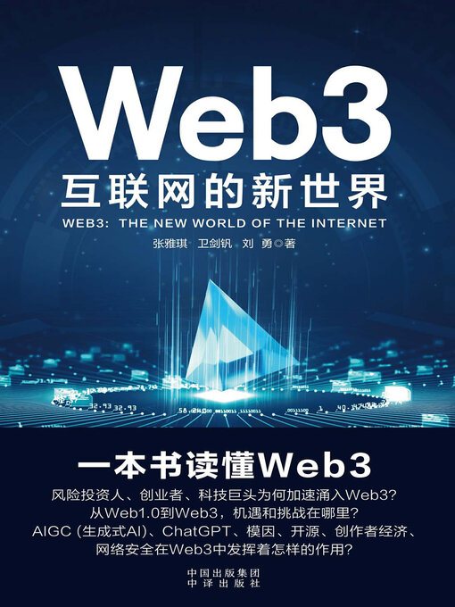 Title details for Web3 by 张雅琪 - Available